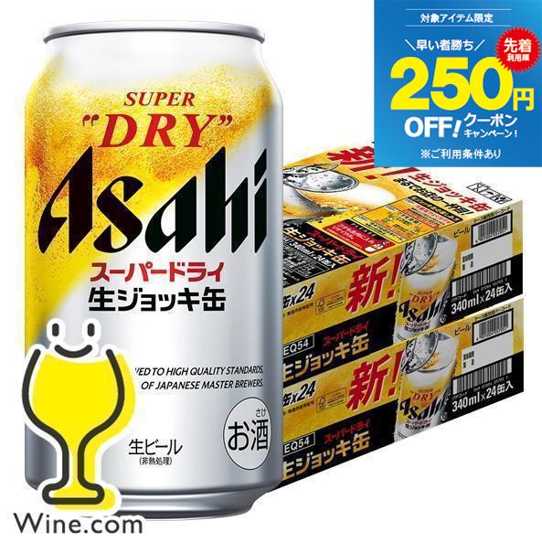 ビール アサヒ 生 ジョッキ缶 ビール beer 送料無料 アサヒ スーパー