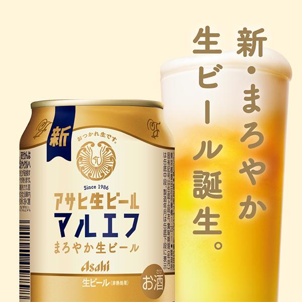アサヒ 250ml缶 ビール beer マルエフ 送料無料 生ビール 250ml