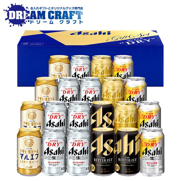 スーパードライ 父の日 ビール beer 2026 飲み比べ ギフト セット