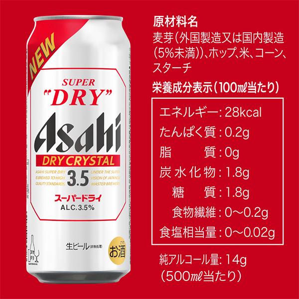 アサヒ スーパードライ 500ml 2ケース （48缶） ビール アサヒ スーパードライ 500ml 2ケース(48本) 缶ビール