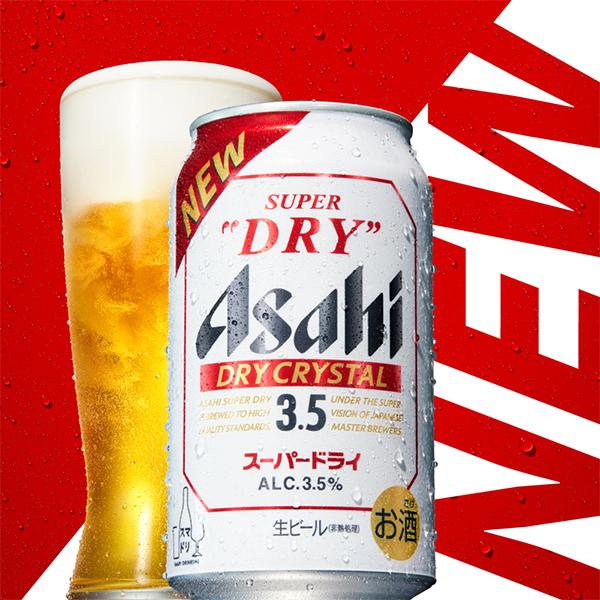 アサヒスーパードライ　エビスビール コクとキレ アサヒスーパードライとエビスビール飲み比べ | 金沢