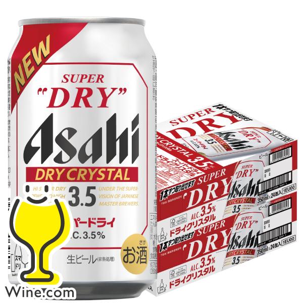 ドライクリスタル ビール beer 送料無料 アサヒ スーパードライ 350ml
