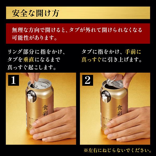 アサヒ（asahi） ビール beer 送料無料 食彩 生ジョッキ缶 340ml×2