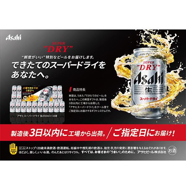 スーパードライ 父の日 ビール beer ギフト プレゼント カードタイプ