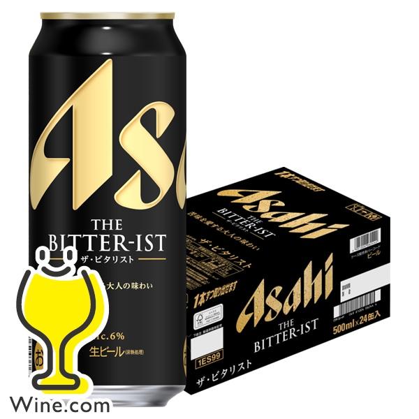 ザビタリスト生ビールチューハイアサヒビールまとめ売り飲み比べ52本