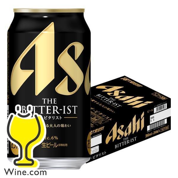 アサヒ　ザ・ビタリスト　350ml ４７本 アサヒ（asahi） ビール beer ザ・ビタリスト 350ml×1ケース/24本(024