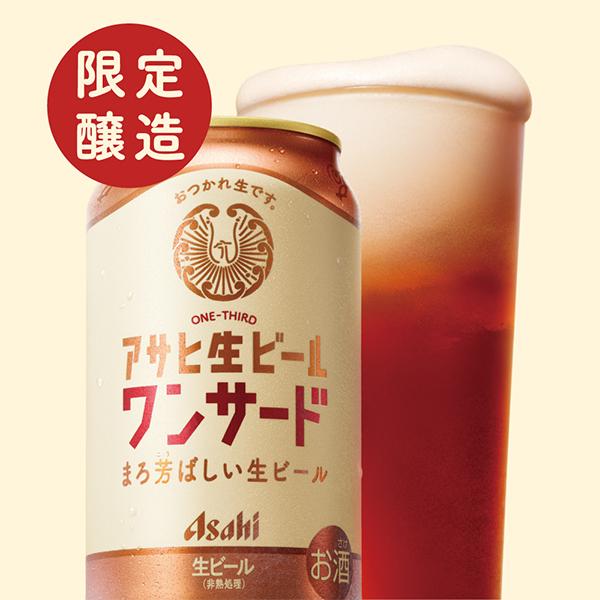 アサヒビール アサヒ生ビール 350ml 2箱セット（計48缶）002 スーパードライ ビール beer 送料無料 アサヒ 生ビール ワンサード