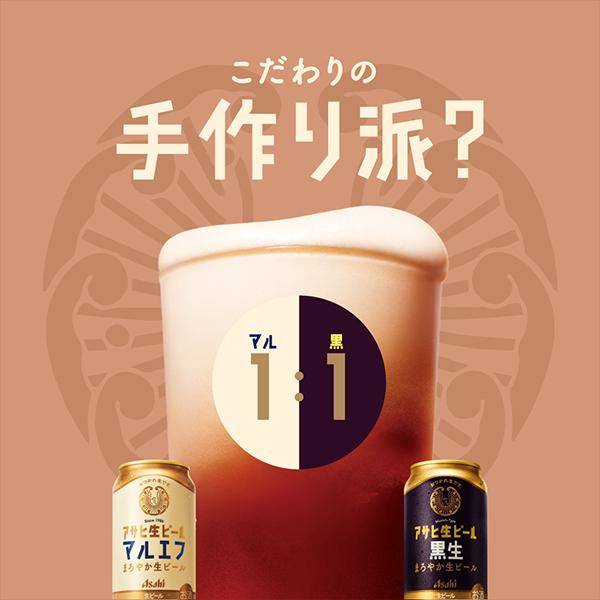 スーパードライ ビール beer 送料無料 アサヒ 生ビール ハーフ&ハーフ