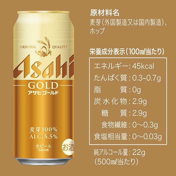 アサヒ（asahi） ビール beer 送料無料 ゴールド GOLD 500ml×1ケース