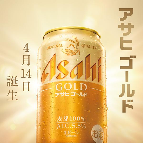 アサヒ（asahi） ビール beer 送料無料 ゴールド GOLD 500ml×2ケース
