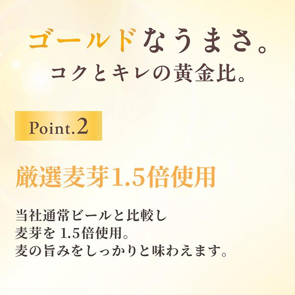 アサヒ（asahi） ビール beer 送料無料 ゴールド GOLD 350ml×2ケース