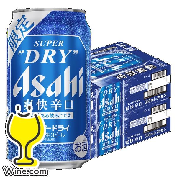 アサヒ（asahi） ビール beer 優良配送 送料無料 スーパードライ 爽快