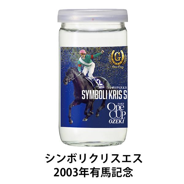 日本酒 豪脚編 送料無料 優良配送 大関 上撰ワンカップ G-OneCup 豪脚 