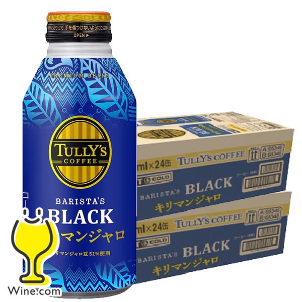 お〜いお茶 コーヒー 珈琲 無糖 ボトル缶 送料無料 伊藤園 タリーズ