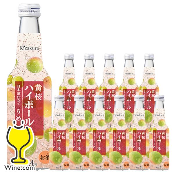 黄桜 日本酒 ハイボール 送料無料 ハイボール 梅酒 ALC.4% 235ml瓶×1