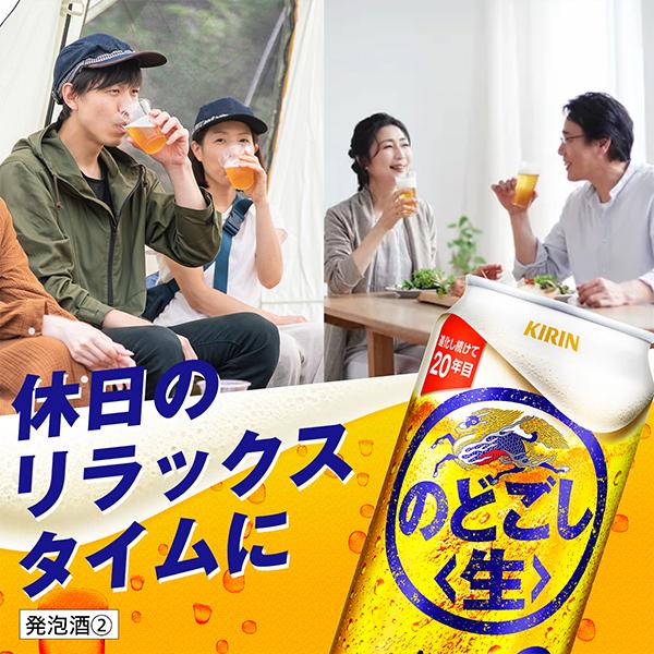 キリン のどごし ビール 350ml 48本 beer 発泡酒 第3のビール 送料無料 