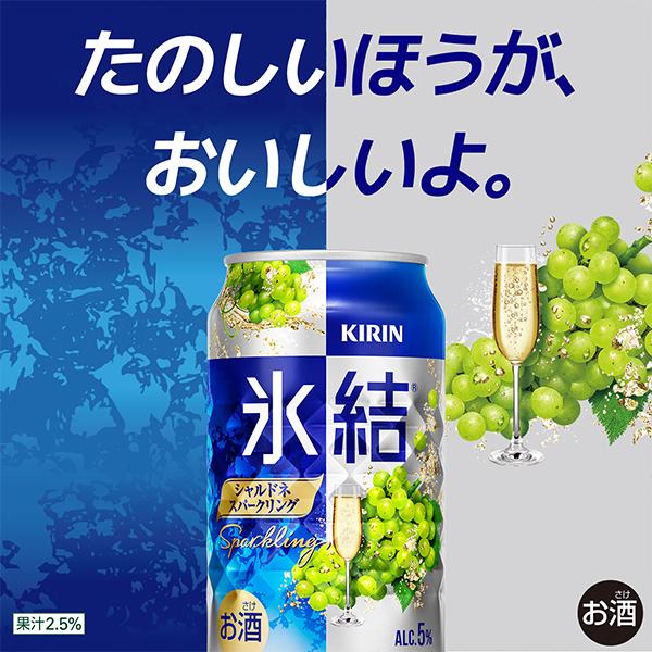 氷結ZERO 氷結 チューハイ 缶チューハイ 酎ハイ サワー 48本 送料無料