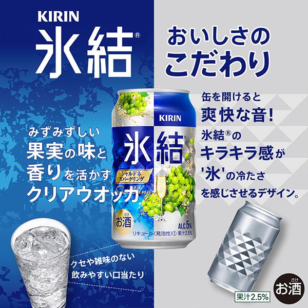 氷結ZERO 氷結 チューハイ 缶チューハイ 酎ハイ サワー 48本 送料無料