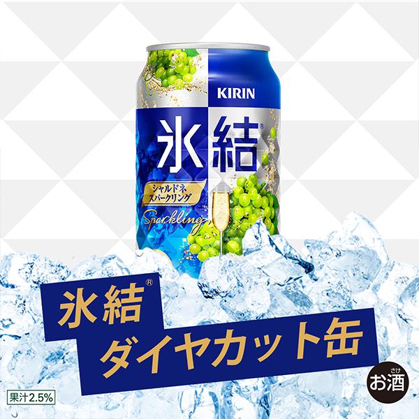 氷結ZERO 氷結 チューハイ 缶チューハイ 酎ハイ サワー 48本 送料無料
