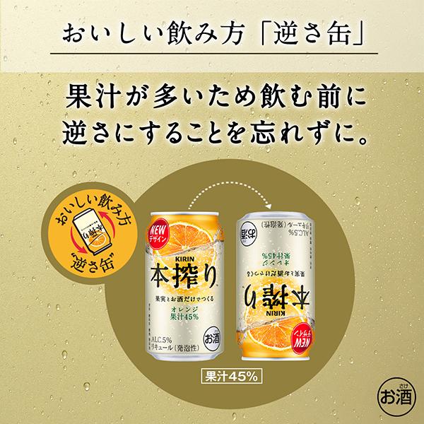 本搾りチューハイ 缶チューハイ 酎ハイ チュウハイ サワー 送料無料