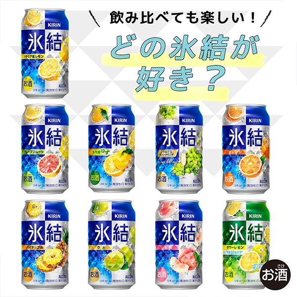 氷結 チューハイ 缶チューハイ 酎ハイ サワー 48本 送料無料 キリン 氷結 パイナップル 350ml×2ケース/48本(048)『YML』｜wine-com｜12