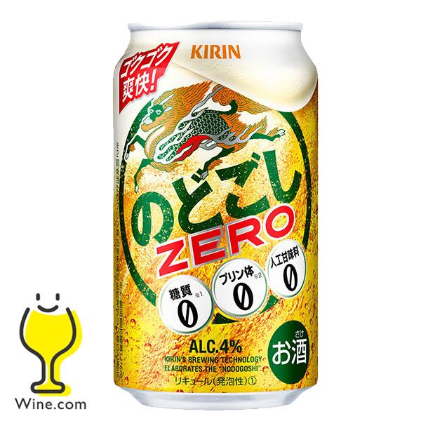 あすつく ビール類 beer 発泡酒 第3のビール 送料無料 キリン のどごし ZERO ゼロ 糖質0 350ml×2ケース/48本(048)『YML』 第三のビール 新ジャンル 優良配送 :4901411089577-sbl-2:ワイン.com - 通販 - Yahoo!ショッピング あすつく ビール類 beer 発泡酒 第3のビール 送料無料 キリン のどごし ZERO ゼロ 糖質0 350ml×2ケース/48本(048)『YML』 第三のビール 新ジャンル 優良配送 :4901411089577-sbl-2:ワイン.com - 通販 - Yahoo!ショッピング
