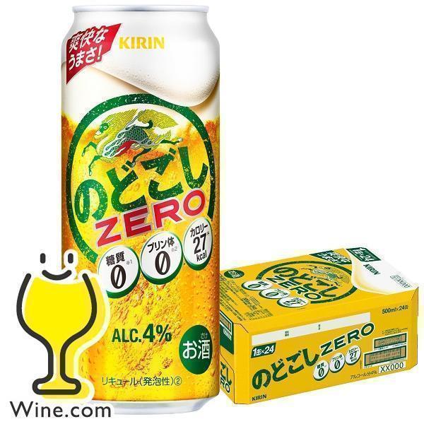 ビール類 beer 発泡酒 第3のビール 送料無料 キリン のどごし ZERO ゼロ 500ml×1ケース/24本(024)『YML』 優良配送 :4901411089614-sbl-1:ワイン.com - 通販 - Yahoo!ショッピング ビール類 beer 発泡酒 第3のビール 送料無料 キリン のどごし ZERO ゼロ 500ml×1ケース/24本(024)『YML』 優良配送 :4901411089614-sbl-1:ワイン.com - 通販 - Yahoo!ショッピング