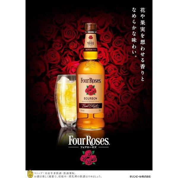 1L 洋酒 ウイスキー フォアローゼズ 40度 1000ml×1本 バーボン 1L 洋酒 ウイスキー フォアローゼズ 40度 1000ml×1本 バーボン