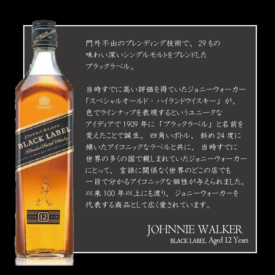 ジョニーウォーカー あすつく ギフト ウイスキー whisky ジョニーウォーカー あすつく ギフト ウイスキー whisky