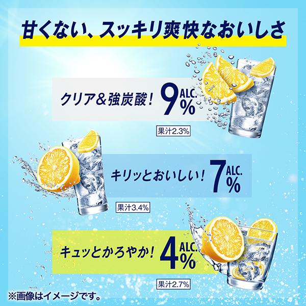 氷結 5月8日出荷 無糖 レモンサワー チューハイ 缶チューハイ 酎ハイ