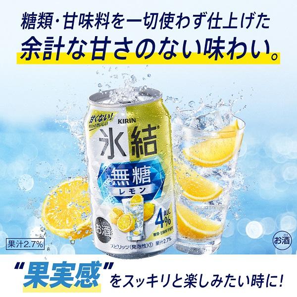 氷結 無糖 レモン レモンサワー 缶 チューハイ 酎ハイ サワー 48 氷結 無糖 レモン レモンサワー 缶 チューハイ 酎ハイ サワー 48