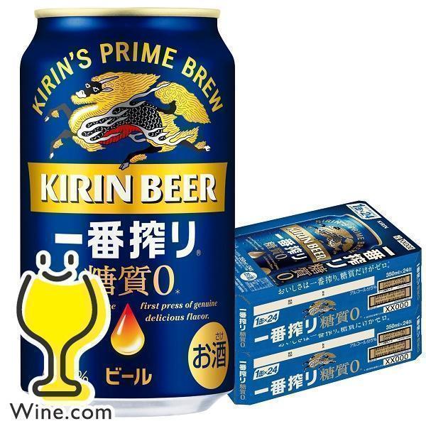 人気提案 キリン 一番搾り 糖質ゼロ 350ml 缶 24本×2ケース 48本 ...