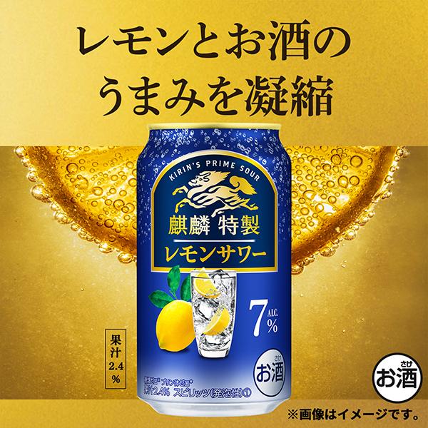 サントリー キリン　アサヒ　ビールチューハイ 350ml 48本セット レモンサワー 麒麟特製 チューハイ 酎ハイ サワー 缶 48本 送料無料