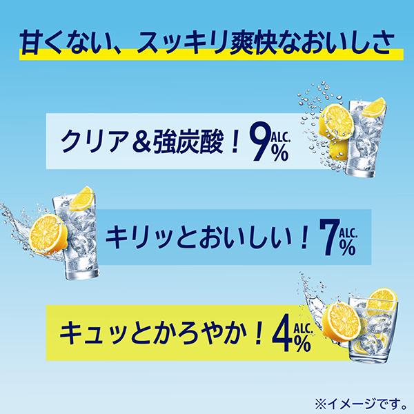 レモンサワー 9% チューハイ 缶チューハイ 酎ハイ サワー 送料無料 キリン 氷結 無糖レモン Alc.9% 350ml×1ケース/24本(024)『BSH』｜wine-com｜09