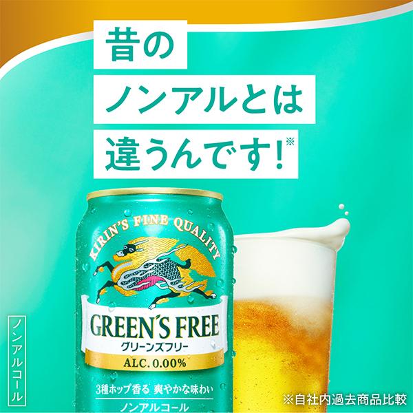 キリン 零ICHI 4缶増量 ノンアルコール ビール 送料無料
