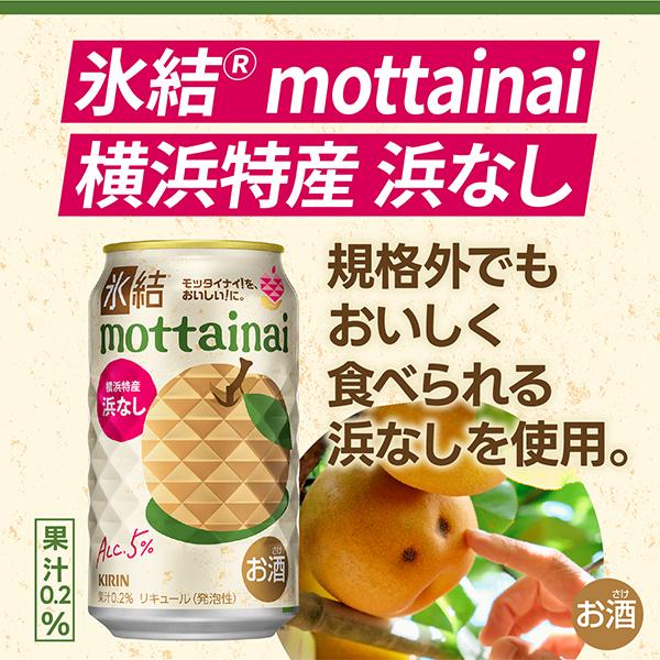 氷結 缶チューハイ 酎ハイ チュウハイ サワー 送料無料 キリン