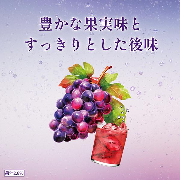 キリン ぶどう ブドウ グレープ チューハイ サワー 華よい 葡萄 キリン ぶどう ブドウ グレープ チューハイ サワー 華よい 葡萄