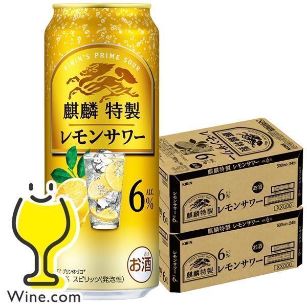 氷結 缶チューハイ 酎ハイ チュウハイ サワー 送料無料 キリン 麒麟