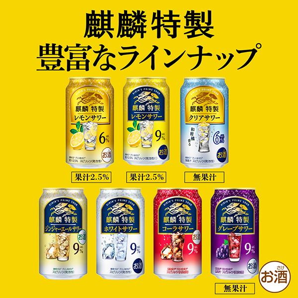 氷結 缶チューハイ 酎ハイ チュウハイ サワー 送料無料 キリン 麒麟