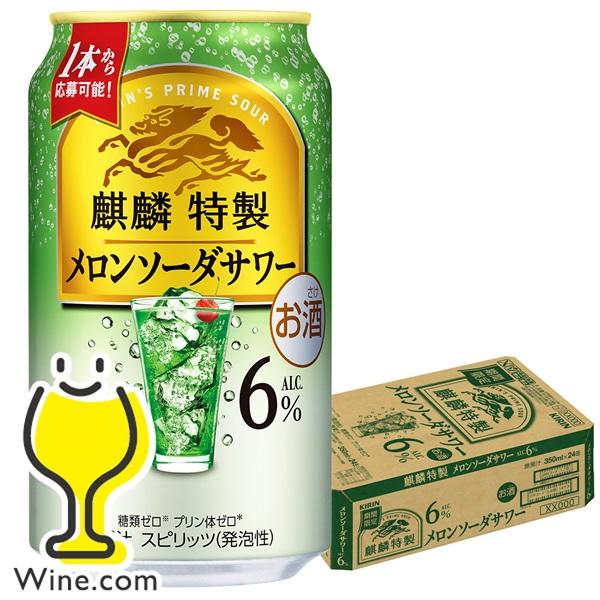氷結 缶チューハイ 酎ハイ チュウハイ サワー 送料無料 キリン 麒麟