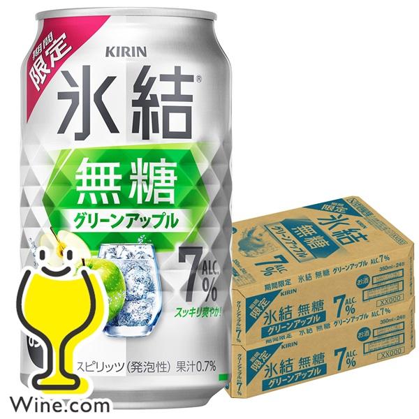 氷結 無糖 缶チューハイ 酎ハイ チュウハイ サワー 送料無料 キリン