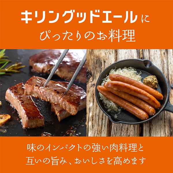 キリン（KIRIN） ビール beer 送料無料 グッドエール 350ml×1ケース/24