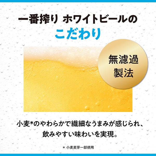 一番搾り ビール beer キリン ホワイトビール 500ml×1ケース/24