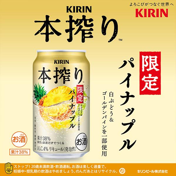 本搾りチューハイ 缶チューハイ チュウハイ 酎ハイ サワー 送料無料