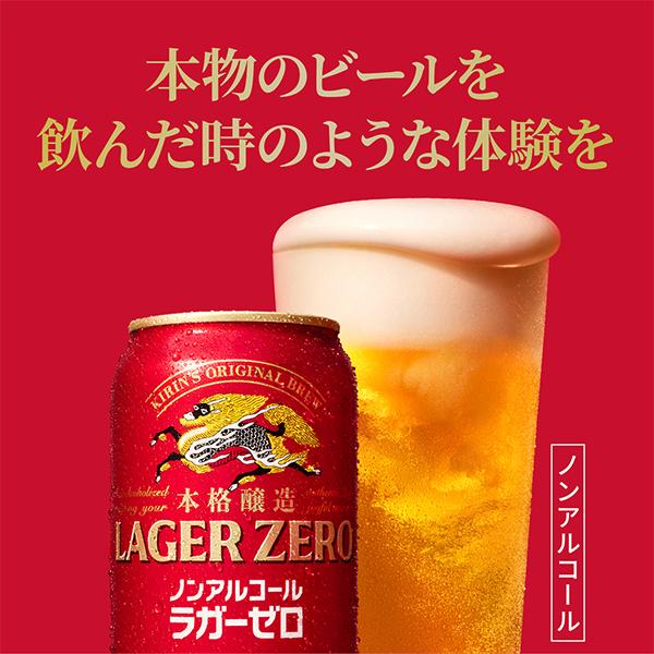 キリン（KIRIN） ノンアルコール ビール 送料無料 ラガーゼロ 500ml×1