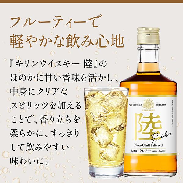 ハイボール缶 送料無料 キリン 陸ハイボール 350ml×2ケース/48本(048