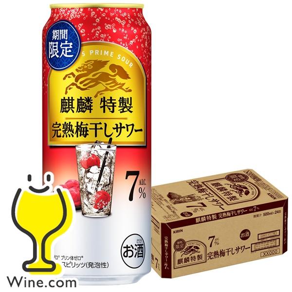 氷結 缶チューハイ 酎ハイ チュウハイ サワー 送料無料 キリン 麒麟