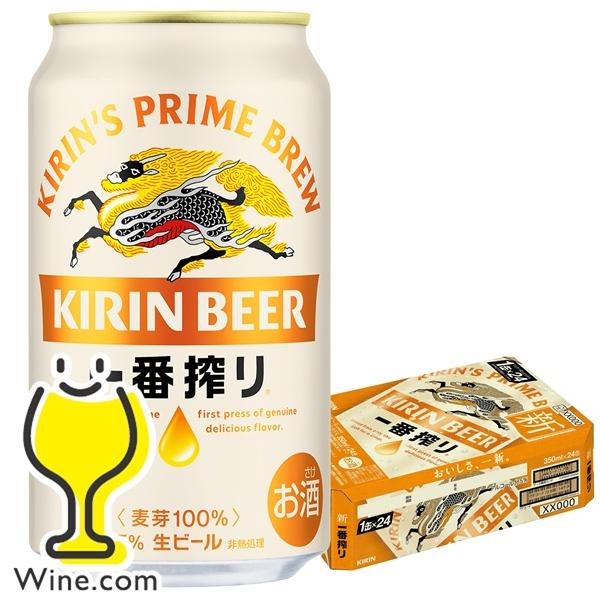 一番搾り ビール beer 24本 350ml 送料無料 キリン 350ml×1ケース/24本