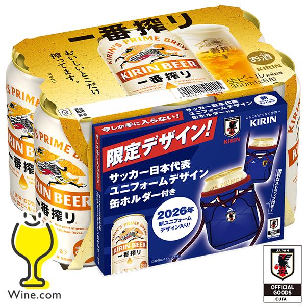 一番搾り サッカー日本代表ユニフォームデザイン缶ホルダー4個付き