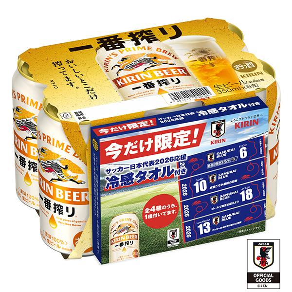 一番搾り サッカー日本代表応援冷感タオル8枚付き ビール beer 送料